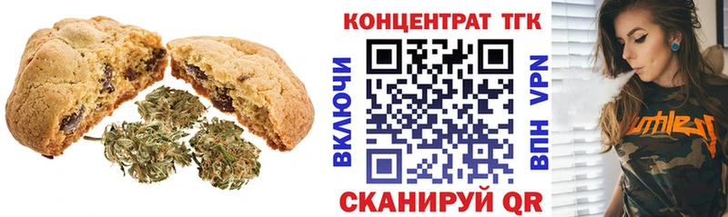 Купить  Лахденпохья  Печенье с ТГК конопля 