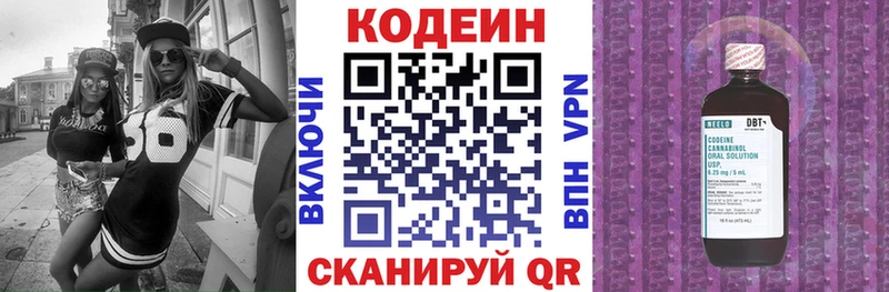 Codein Purple Drank  Купить где  Лахденпохья 