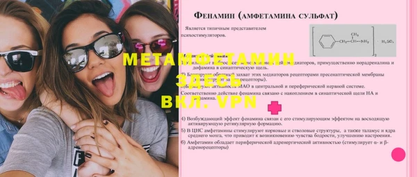 метамфетамин Бородино