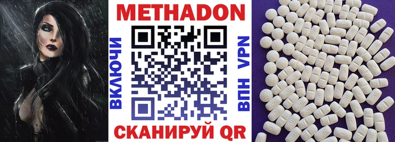 Метадон methadone  Купить закладки  Лахденпохья 